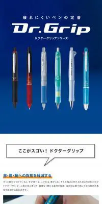 ドクターグリップピュアホワイトのLPデザイン（文房具・事務用品／ブルー系／シンプル系）スマホ版