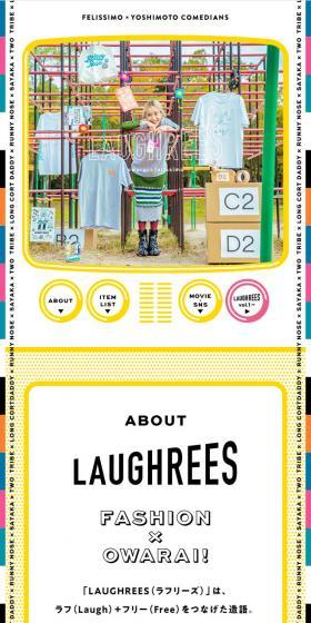 LAUGHREESのLPデザイン（レディースファッション／イエロー系）スマホ版