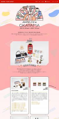 BEAMSEYEonOKAYAMA LP design (bag / Multi-color type / Simple) PC version