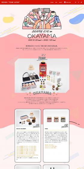 BEAMSEYEonOKAYAMA LP design (bag / Multi-color type / Simple) PC version