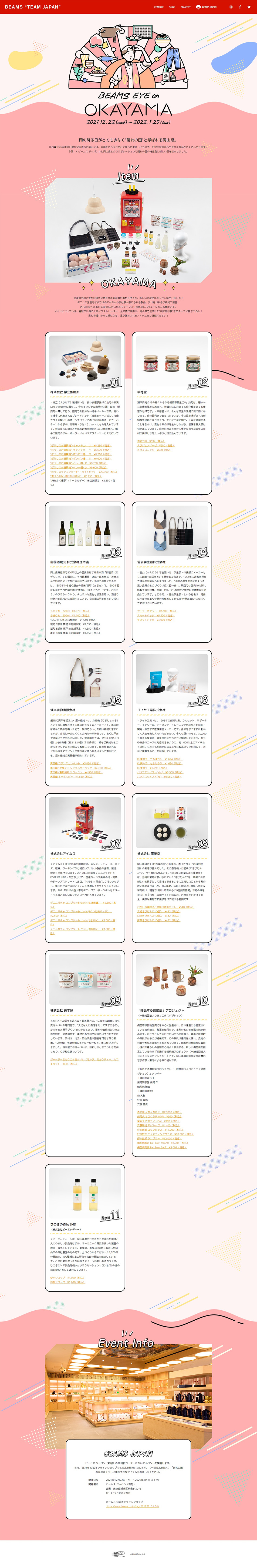 BEAMSEYEonOKAYAMA LP design (bag / Multi-color type / Simple) PC version