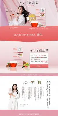 キレイ創巡茶のLPデザイン（健康食品・健康ドリンク・サプリメント／ピンク系／キレイ系）PC版