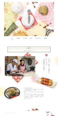 Marushiba Manjudou LP design (Businesses, companies, stores / White-based / Japanese style) PC version
