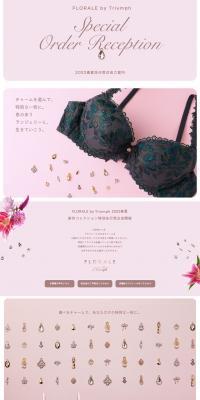 2022 Spring/Summer Advance Order Event Guide LP design (Underwear and Nightwear / Pink shades / Simple) PC version