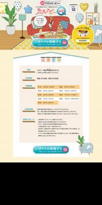 Quiz Calbee Q2021 LP design (yellow / Manga) PC version
