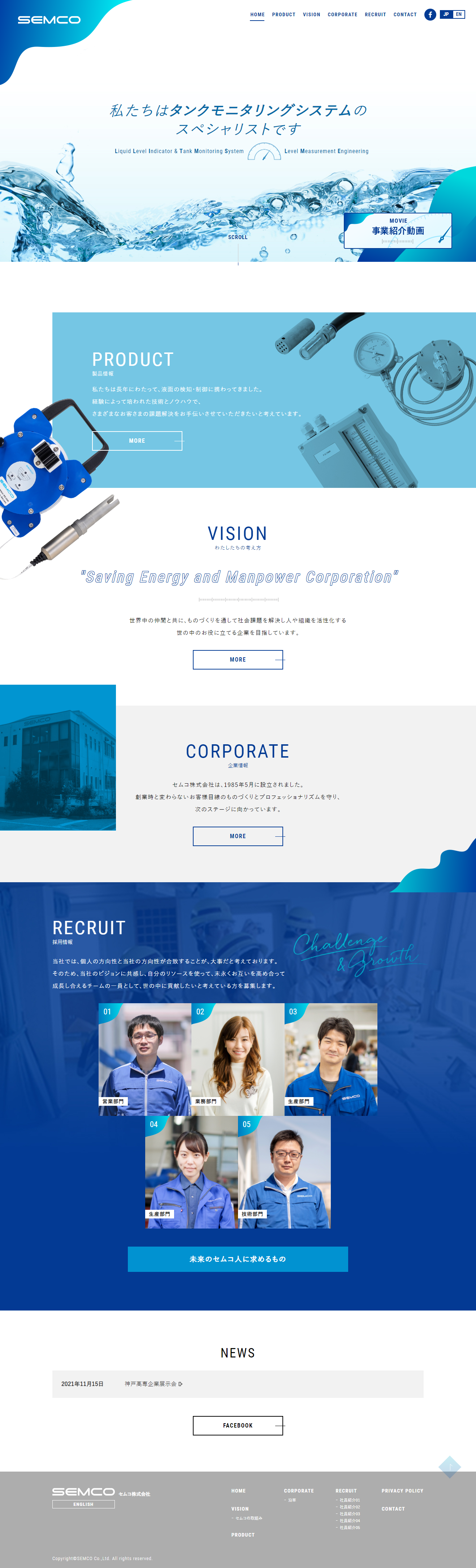Semco Co., Ltd. LP design (Businesses, companies, stores / Trust and Safety) PC version