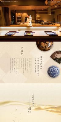 Ajisobomugi LP design (Businesses, companies, stores / Beige tones / Japanese style) PC version