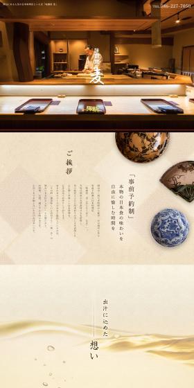 Ajisobomugi LP design (Businesses, companies, stores / Beige tones / Japanese style) PC version
