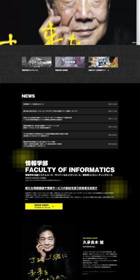 Kindai University Faculty of Informatics and Graduate School of Science and Engineering LP design (school / Black-colored) PC version