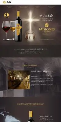 ミシオネス デ レンゴのLPデザイン（ワイン・スパークリングワイン・シャンパン／グレー系／かっこいい系）PC版