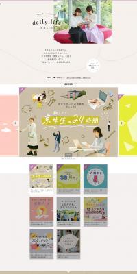Kyojo Life LP design (school / Beige tones / Simple) PC version