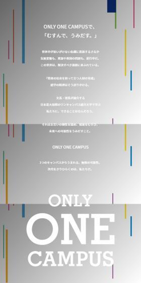 ONLY ONE CAMPUSのLPデザイン（学校・塾・通信講座／グレー系／シンプル系）スマホ版
