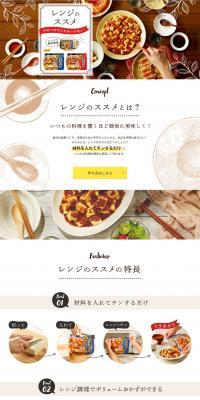 A Guide to Microwave Cooking LP design (Retort / Instant / White-based / Natural style) PC version