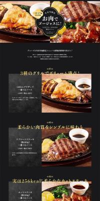 Year-end and New Year Menu LP design (Meat and Meat Products / Black-colored / Cool style) PC version
