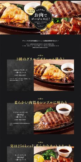 Year-end and New Year Menu LP design (Meat and Meat Products / Black-colored / Cool style) PC version