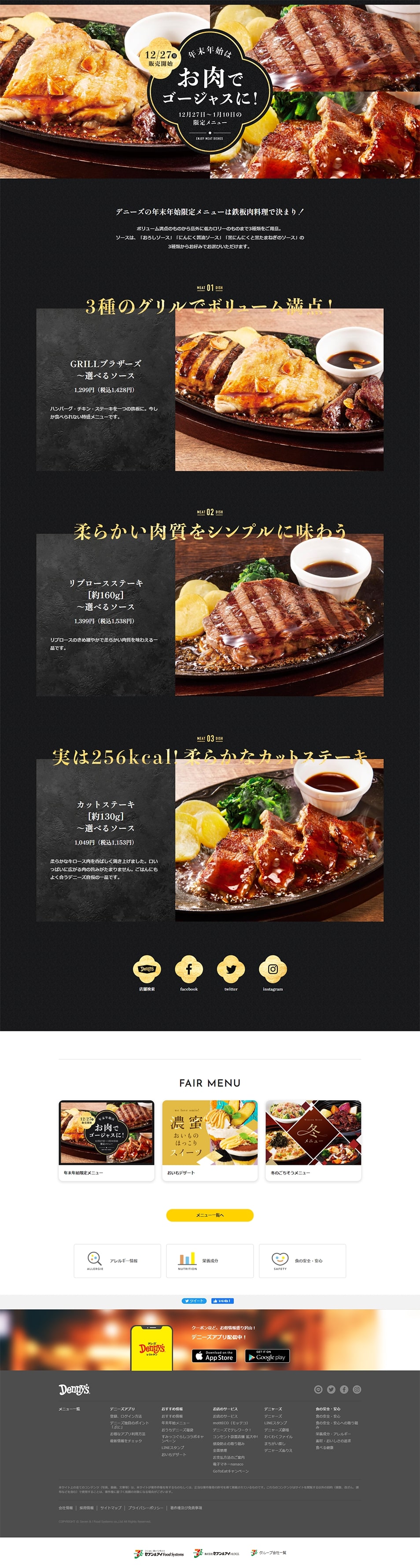 Year-end and New Year Menu LP design (Meat and Meat Products / Black-colored / Cool style) PC version