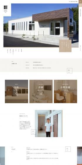 Dental Clinic LP design (Hospital, Chiropractic, Massage / White-based / Simple) PC version