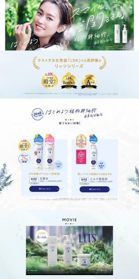 LITS Moist Lotion / Milk Essence LP design (Skincare, Bodycare, Haircare / Shades of blue / Natural style) PC version