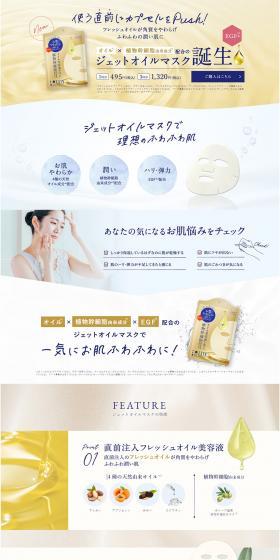 LITS Revival Jet Oil Mask LP design (Skincare, Bodycare, Haircare / White-based / Refined style) PC version