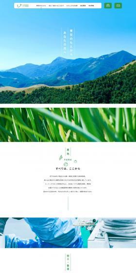 Produce processing, food manufacturing LP design (Businesses, companies, stores / White-based / Simple) PC version