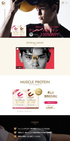 CLEVER LP design (Health foods, health drinks, and supplements / Beige tones / Simple) PC version