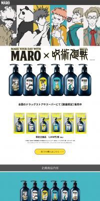MARO x Jujutsu Kaisen LP design (Skincare, Bodycare, Haircare / Multi-color type / Cool style) PC version