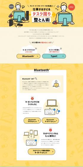 elecom Desk Organization Techniques LP design (PC and Peripherals / yellow / Cute style) PC version