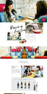 北信濃ワインバレー列車の旅のLPデザイン（国内旅行・海外旅行／ホワイト系／シンプル系）PC版