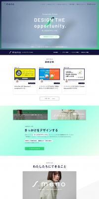 合同会社menoのLPデザイン（企業・会社・お店／グリーン系／シンプル系）PC版