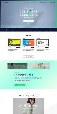 合同会社menoのLPデザイン（企業・会社・お店／グリーン系／シンプル系）PC版