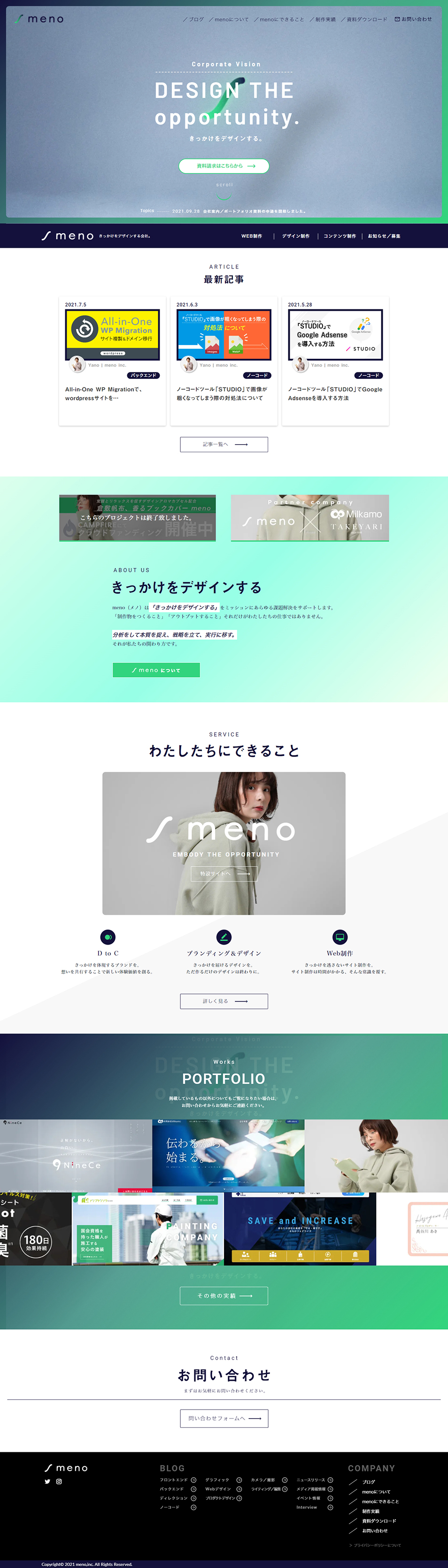 合同会社menoのLPデザイン（企業・会社・お店／グリーン系／シンプル系）PC版