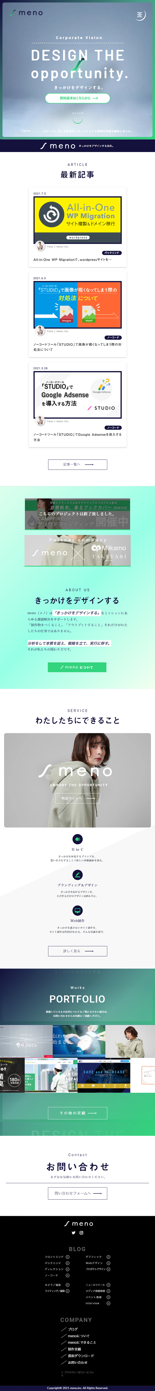 合同会社menoのLPデザイン（企業・会社・お店／グリーン系／シンプル系）スマホ版