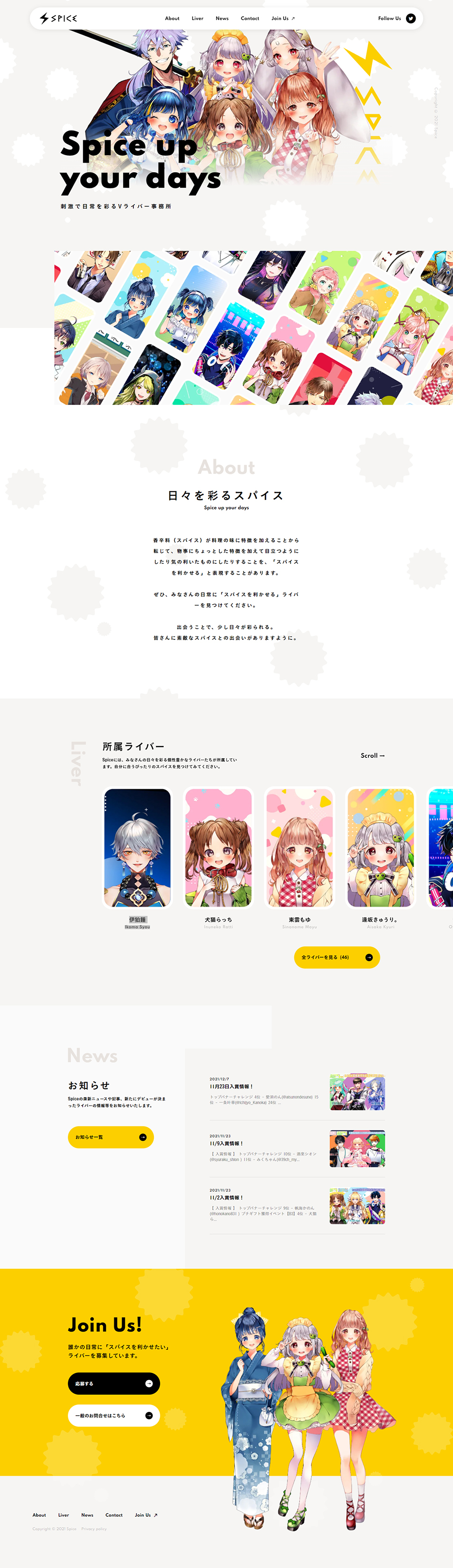 Spice LP design (Businesses, companies, stores / Beige tones / Simple) PC version
