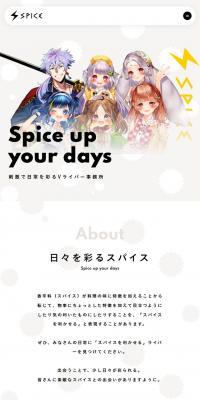 SpiceのLPデザイン（企業・会社・お店／ベージュ系／シンプル系）スマホ版