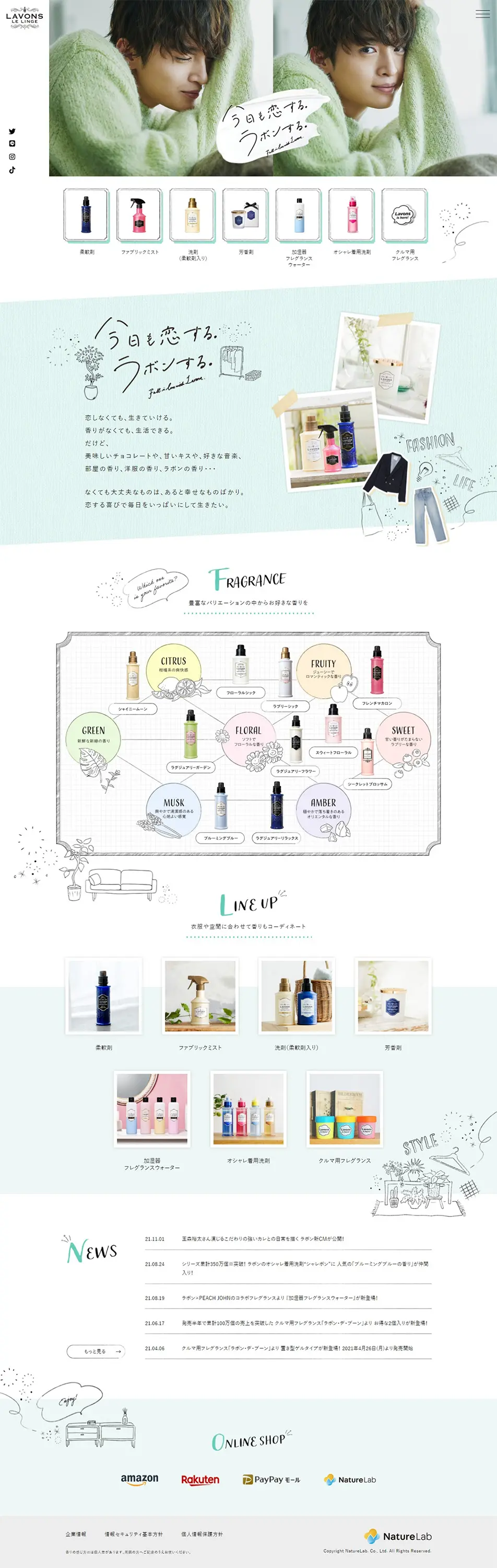 LAVONSのLPデザイン（洗剤・洗濯・掃除用品／グリーン系／ナチュラル系）PC版