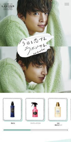 LAVONSのLPデザイン(洗剤・洗濯・掃除用品/グリーン系/ナチュラル系)スマホ版