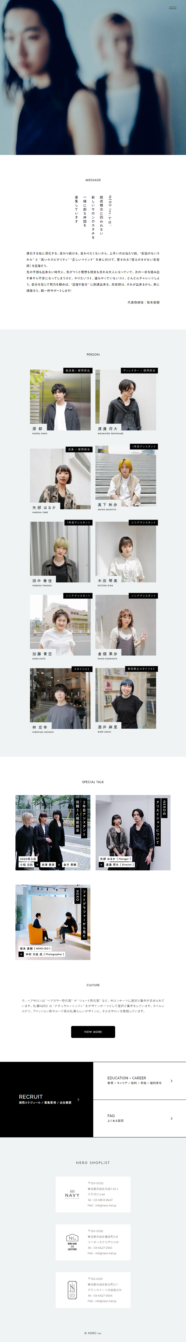 NEROInc. LP design (recruitment / White-based / Simple) Mobile version