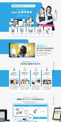 Table Order System LP design (Design, Apps, Systems / Shades of blue / Trust and Safety) PC version