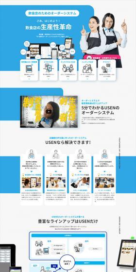 Table Order System LP design (Design, Apps, Systems / Shades of blue / Trust and Safety) PC version