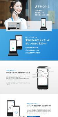 UPHONE LP design (Design, Apps, Systems / Shades of blue / Trust and Safety) PC version