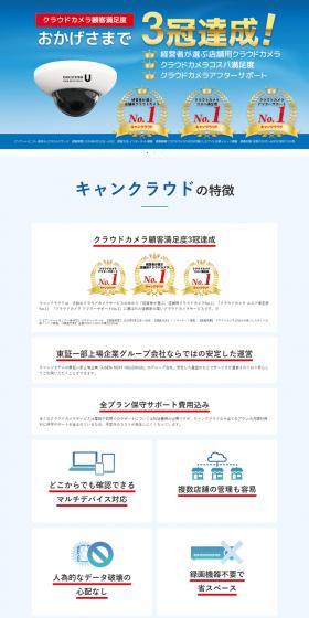 Cancloud LP design (Design, Apps, Systems / Shades of blue / Trust and Safety) PC version