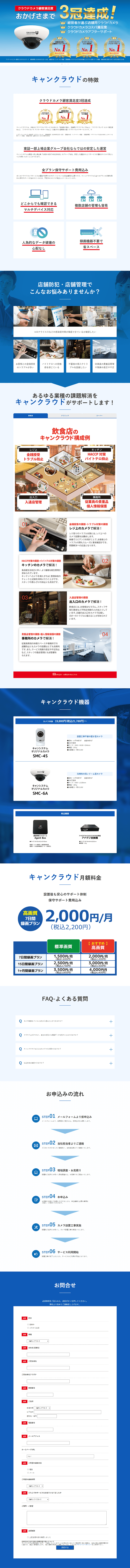 Cancloud LP design (Design, Apps, Systems / Shades of blue / Trust and Safety) PC version