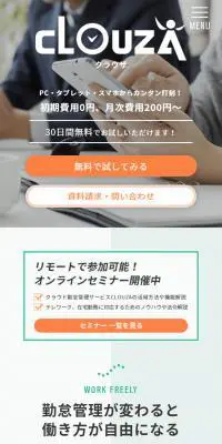 CLOUZAのLPデザイン（デザイン・アプリ・システム／グリーン系／信頼・安心系）スマホ版