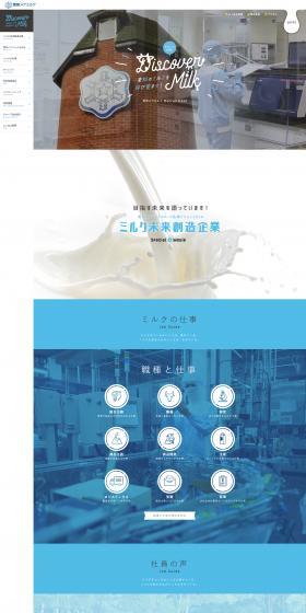 New Graduate Recruitment Website LP design (Graduate recruitment / Shades of blue / Cute style) PC version