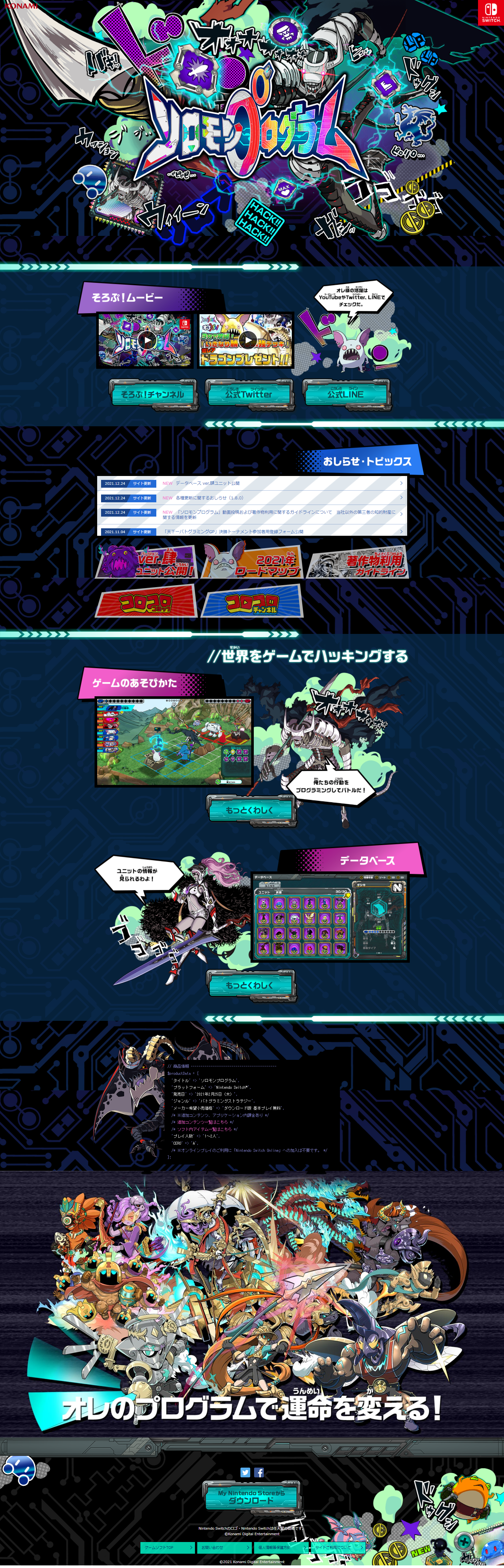 Solomon Program LP design (Game Software and Hardware / Black-colored / Lively type) PC version