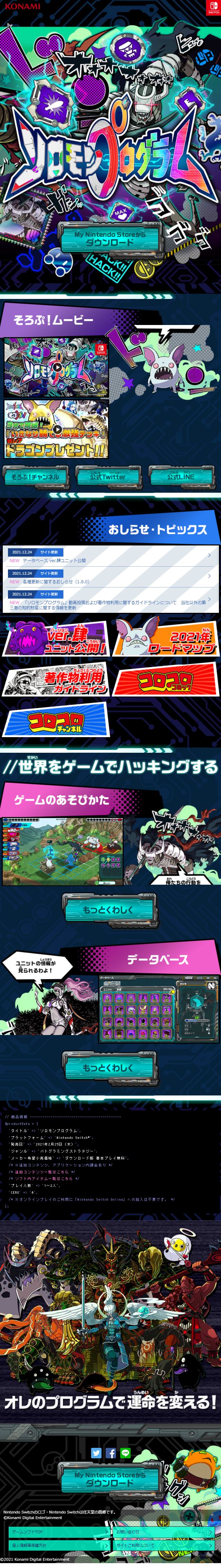 Solomon Program LP design (Game Software and Hardware / Black-colored / Lively type) Mobile version