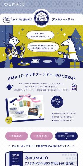 ケイバを観ながらアフタヌーンティーのLPデザイン（スポーツ全般・観戦／ブルー系／かわいい系）PC版