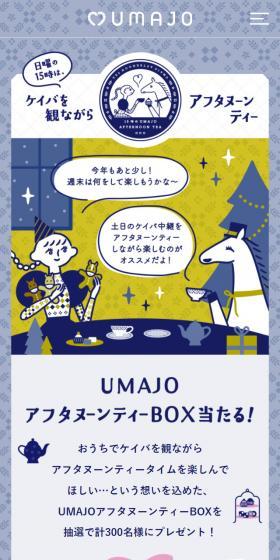 ケイバを観ながらアフタヌーンティーのLPデザイン（スポーツ全般・観戦／ブルー系／かわいい系）スマホ版