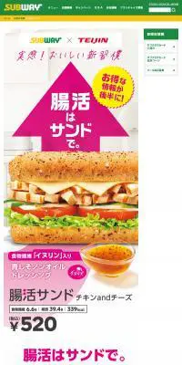 腸活サンドのLPデザイン(麺・パン・粉物/ピンク系/シンプル系)PC版