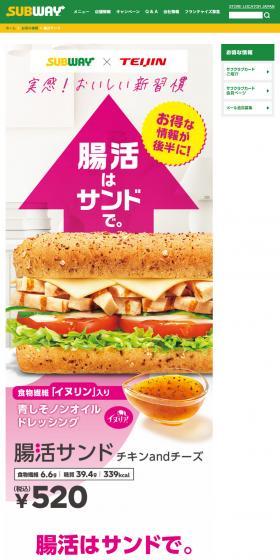 Gut Health Sandwich LP design (Noodles, Bread, and Flour-based Foods / Pink shades / Simple) PC version